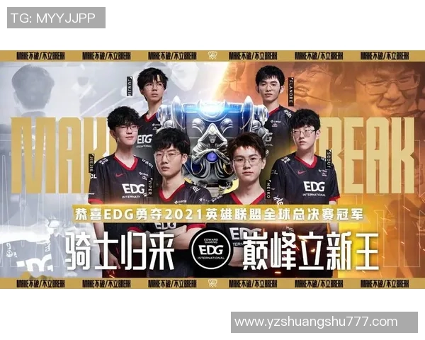 热议英雄联盟EDG战队如何通过耐力变革重塑赛场竞争力与团队协作